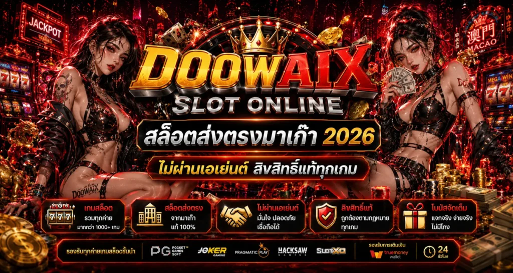 DOOWAIX