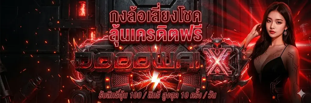 DOOWAIX